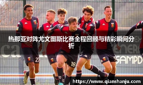 ac Milan